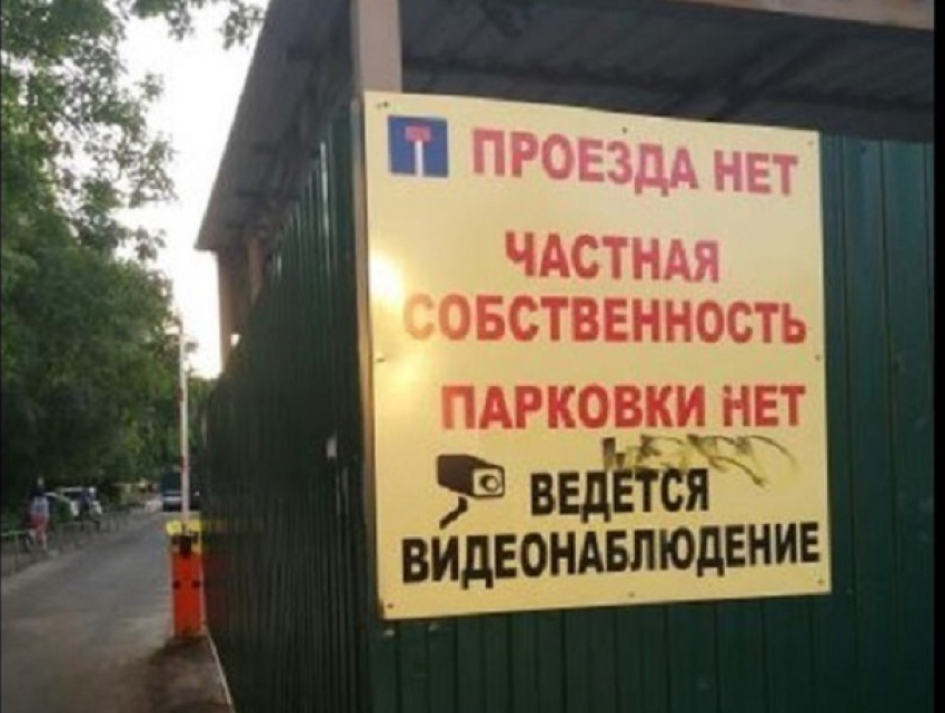 "Жильцы многоэтажки установили шлагбаум и не пускают чужие машины во двор", - жительница Ставрополя