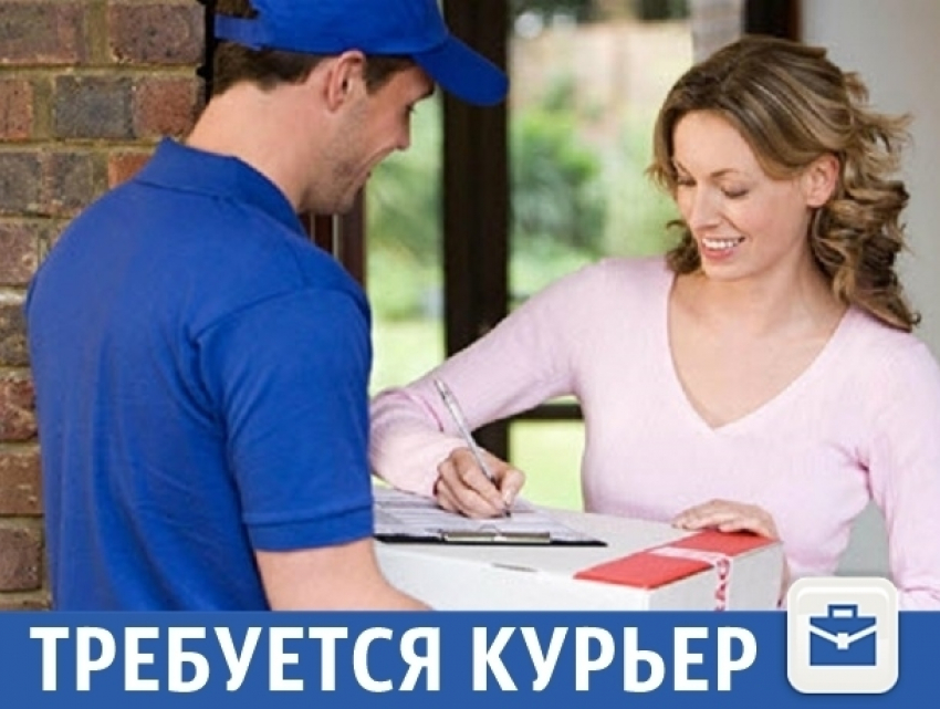 Частные объявления: Требуется курьер 