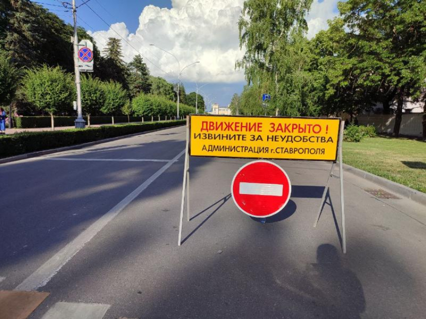 Движение транспорта изменили в День города и края в Ставрополе