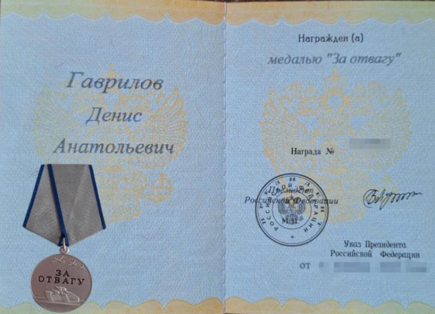 Боец СВО из Курского округа получит от президента Путина медаль «За отвагу»