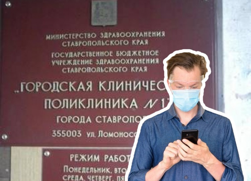 Ставропольцы жалуются на невозможность вызвать врача на дом