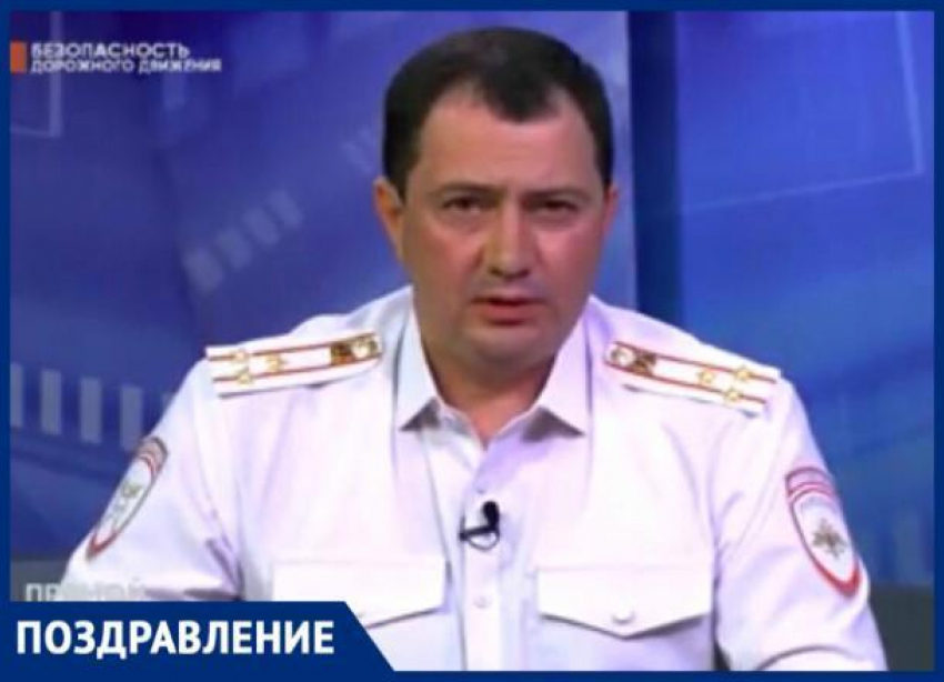Главный Госавтоинспектор Ставрополья поздравил сослуживцев с днем ГИБДД