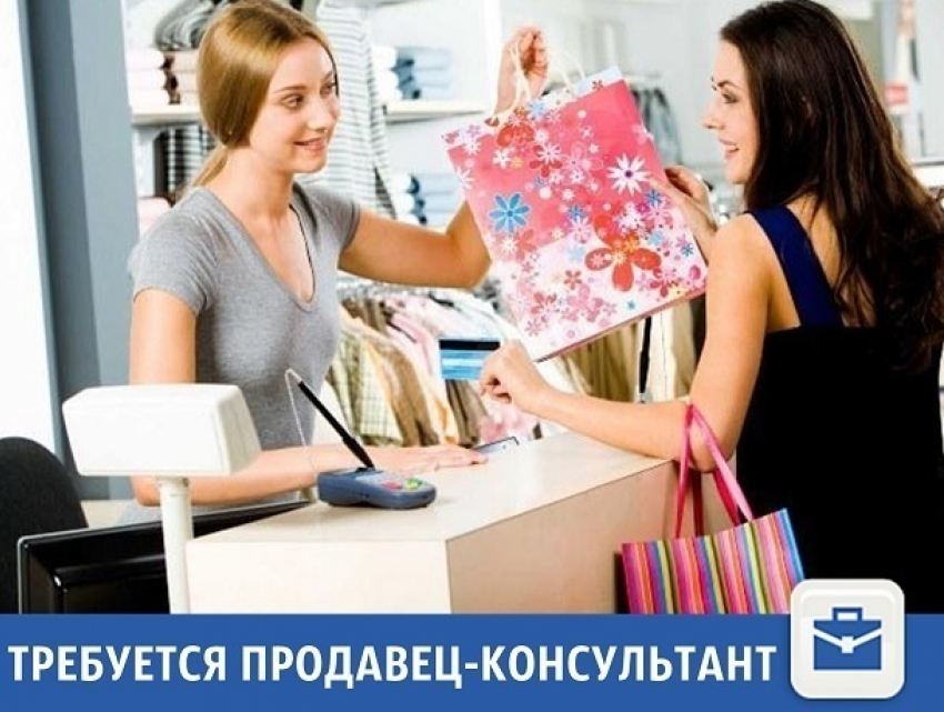 Частные объявления: Требуется продавец-консультант в обувной магазин