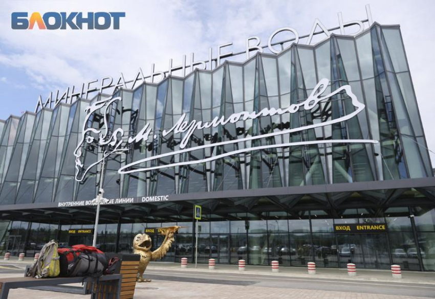 Бизнес-зал в аэропорту Минеральных Вод ждет ремонт на 1,5 миллиона рублей