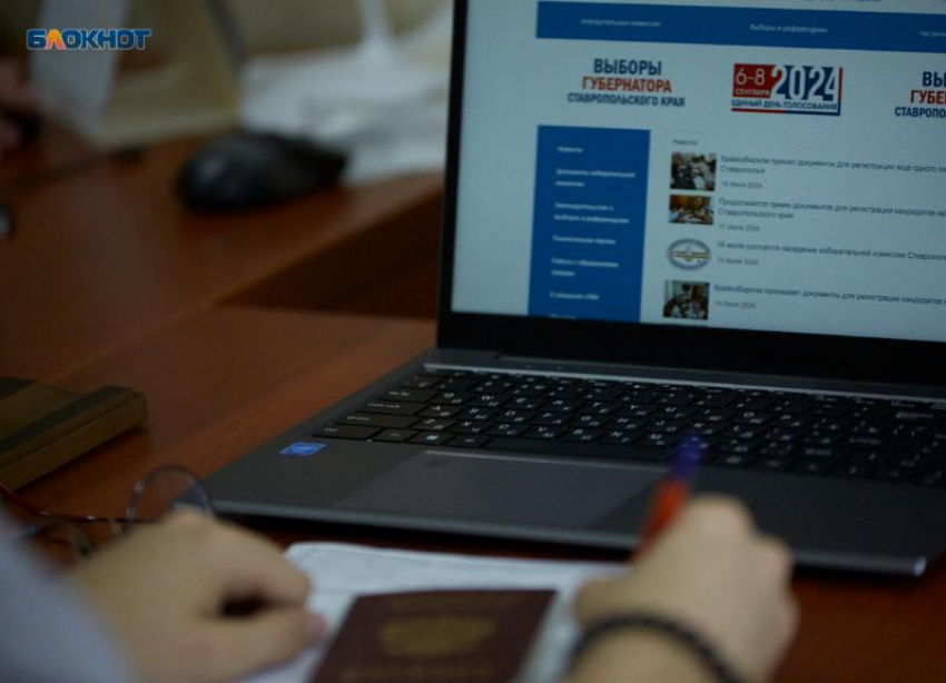 Пятерых кандидатов зарегистрировали на выборы губернатора Ставропольского края