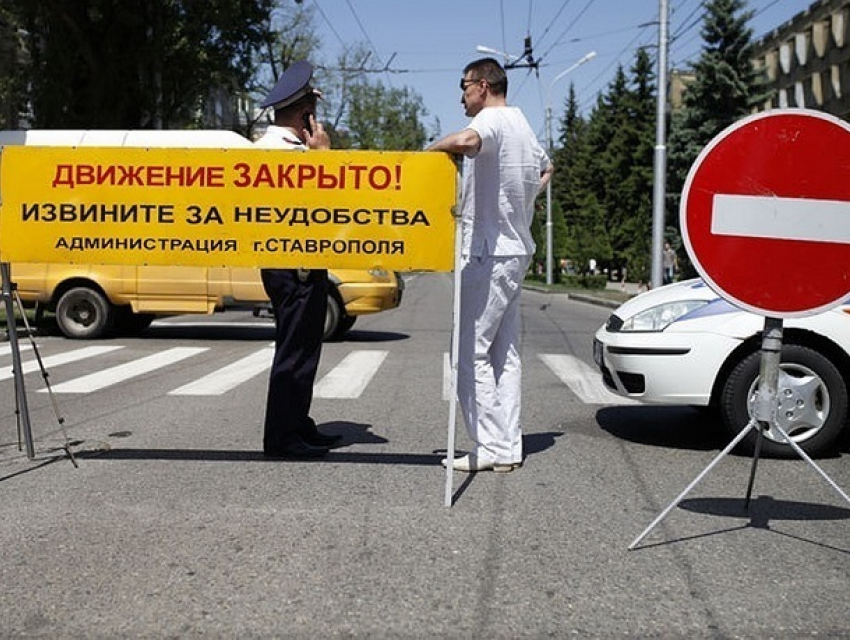 Центральные улицы перекроют в День Победы в Ставрополе 