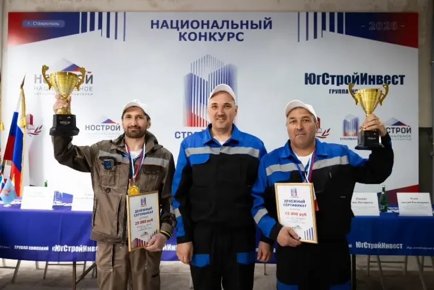 Ставропольские строители заняли призовые места в конкурсе «Строймастер-2026»