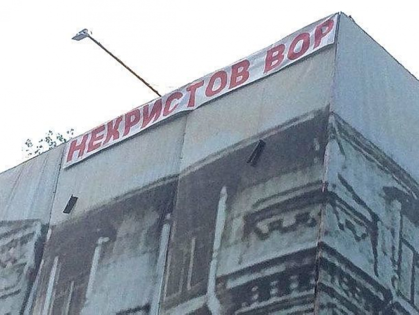 Баннер с надписью «Некристов вор» в адрес мэра загадочным образом появился в центре Ессентуков на день города