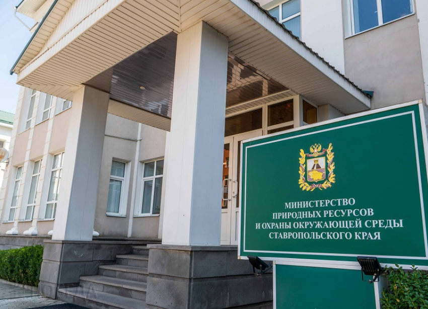 Минприроды Ставрополья вновь нарушило природоохранное законодательство России