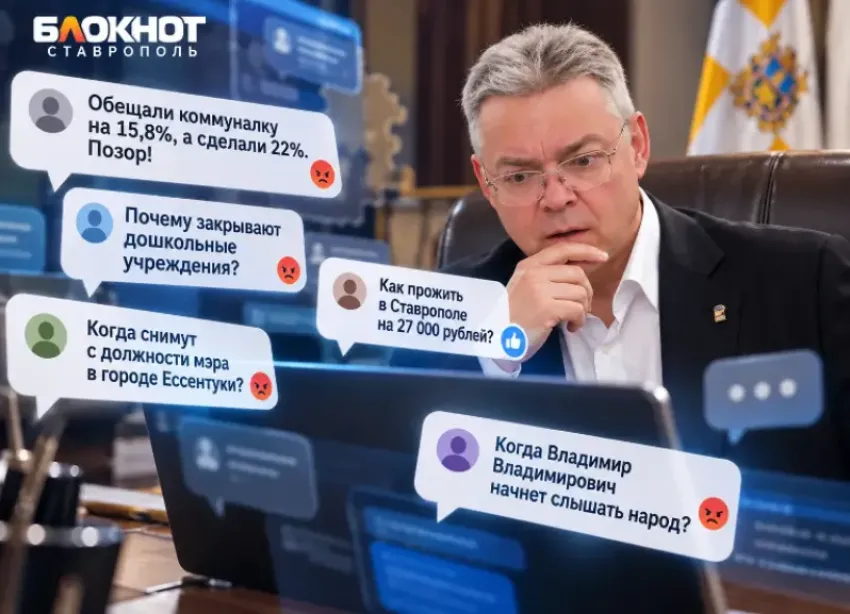 Прямая линия с губернатором Ставрополья: когда уйдет Крутников, как выжить на 27 тысяч и победить адскую коммуналку 