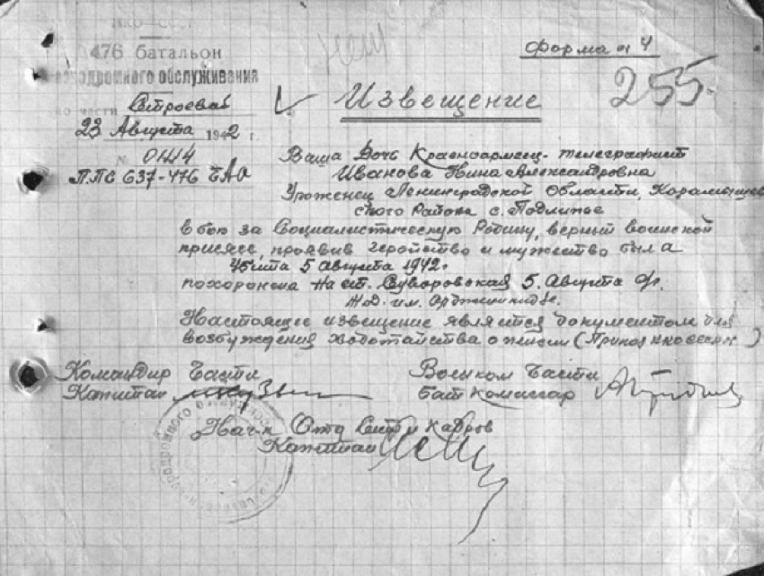 Родственников девушек-красноармейцев разыскивают на Ставрополье