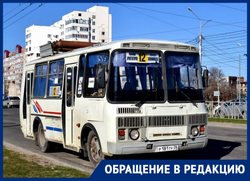Жители микрорайона Олимпийский в Ставрополе требуют прямой маршрут до поликлиники №4