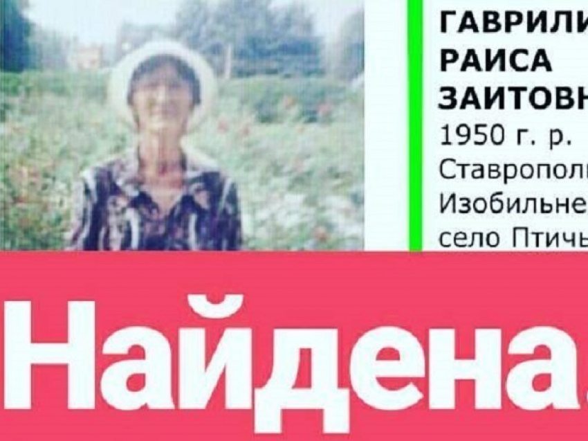 Пропавшую пенсионерку нашли в инфекционной больнице на Ставрополье
