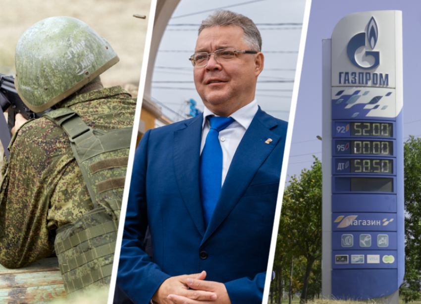 Шантажом жены губернатора, жалобами семей бойцов и судьбой заправок «Газпрома» встречает Ставрополь октябрь 2023 года 