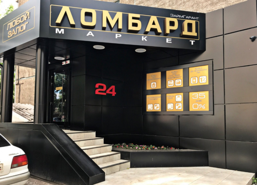 Жители Ставрополья отдали ломбардам имущество на 728 миллионов за девять месяцев
