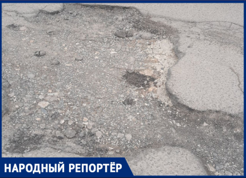 «Скоро доберемся до ядра земли»: дорога на юге Ставрополя вызвала опасения у горожан  