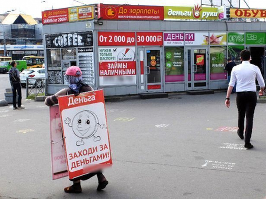 Ставропольчане берут микрокредиты, чтобы дотянуть до зарплаты