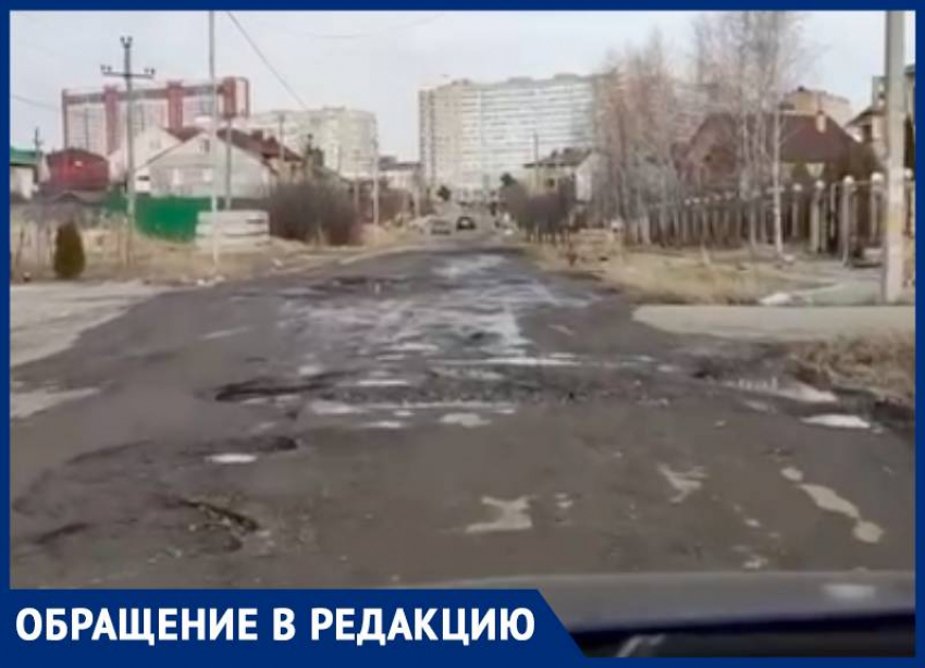 «Снег сошел вместе с дорогой»: жители Живописной в Ставрополе устали от ям