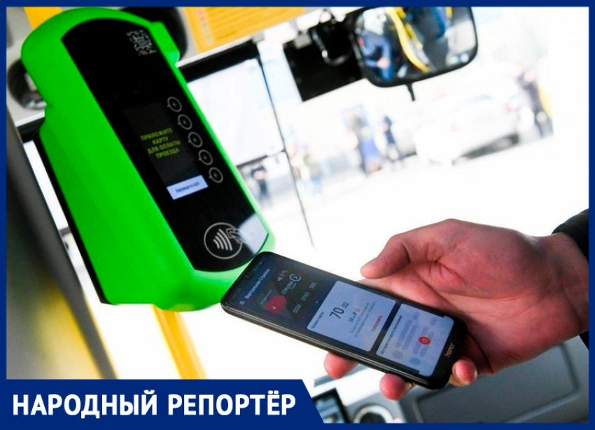 Ставропольцы пожаловались на неработающие терминалы безналичной оплаты в общественном транспорте