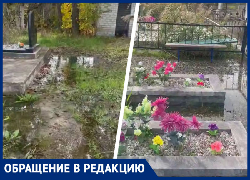 «Могилки в воде»: жительницу Минвод встревожил потоп на городском кладбище