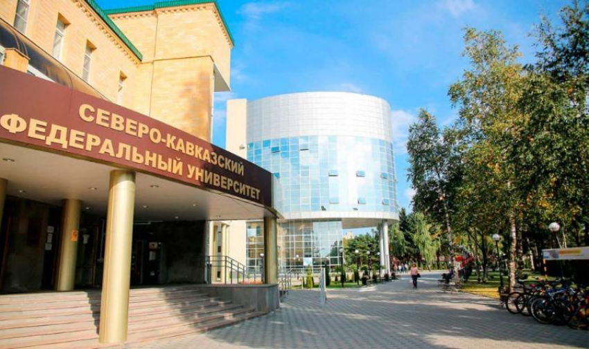 В Северо-Кавказском федеральном университете отменили госэкзамены
