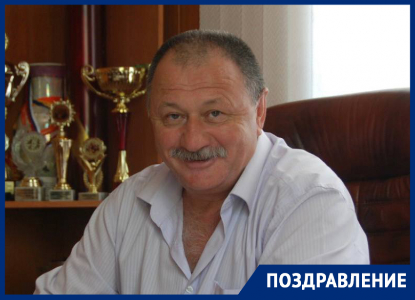 Председатель АО «Белокопанское» из Апанасенковского округа Виктор Жадан отмечает день рождения