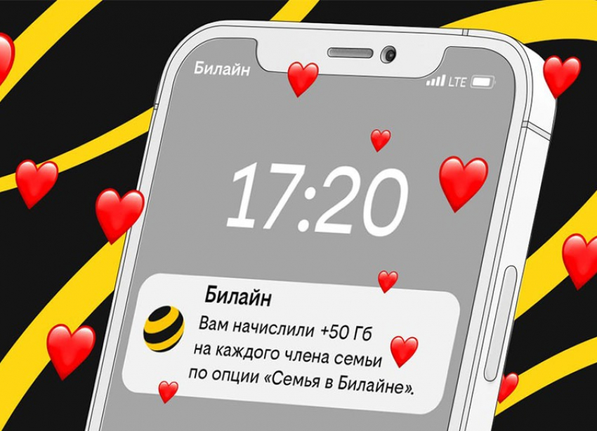 Семьи в Ставропольском крае делятся трафиком больше, чем в остальных регионах