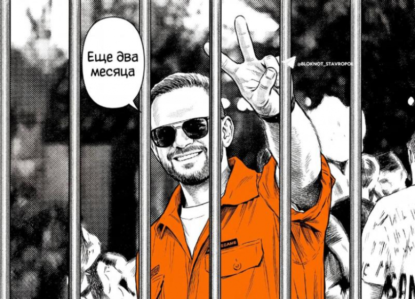 Гендиректору фестиваля «Кардо» Работенко продлили арест в СИЗО на 2 месяца в Ставрополе 