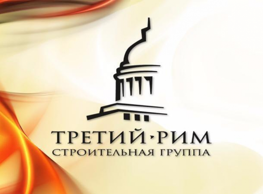 Дайте строителям возможность спокойно работать, - представитель строительной компании «Третий Рим"