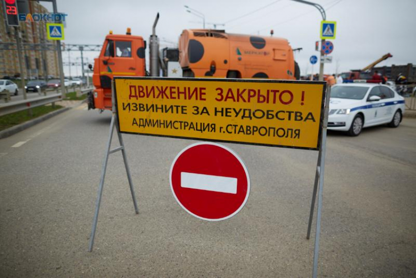 Из-за нанесения разметки в Ставрополе будет перекрыты две улицы