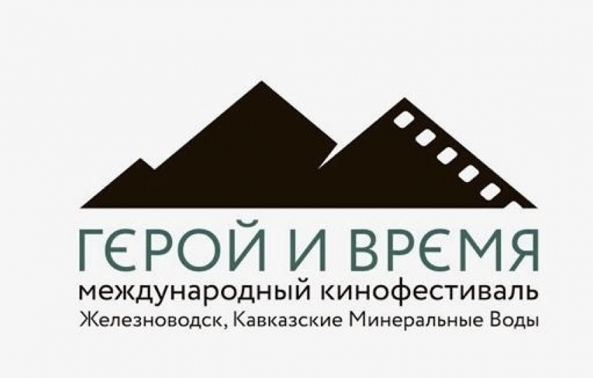 На кинофестивале в Железноводске будут вручать «героя"