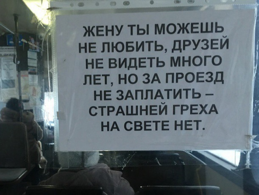 "Маршрутчик с виду, поэт в душе": водители ставропольских маршруток стихами призывают платить за проезд