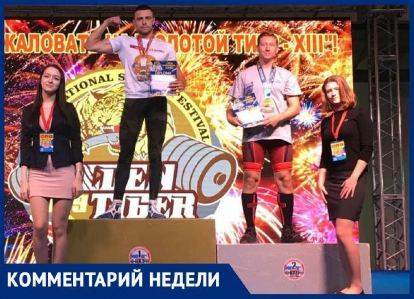 Ставропольский спортсмен достойно представил край на чемпионате мира по пауэрлифтингу