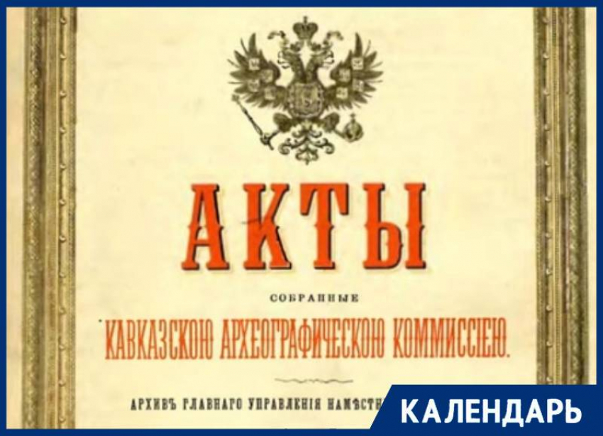 Как грузинские цари с персидскими шахами переписывались: важную роль в сохранении исторического архива сыграл Ставрополь