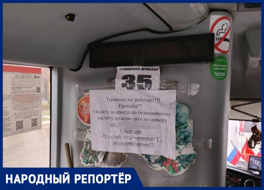 «Это явное нарушение закона»: на перевод за проезд водителю на карту жалуются пассажиры в Ставрополе 