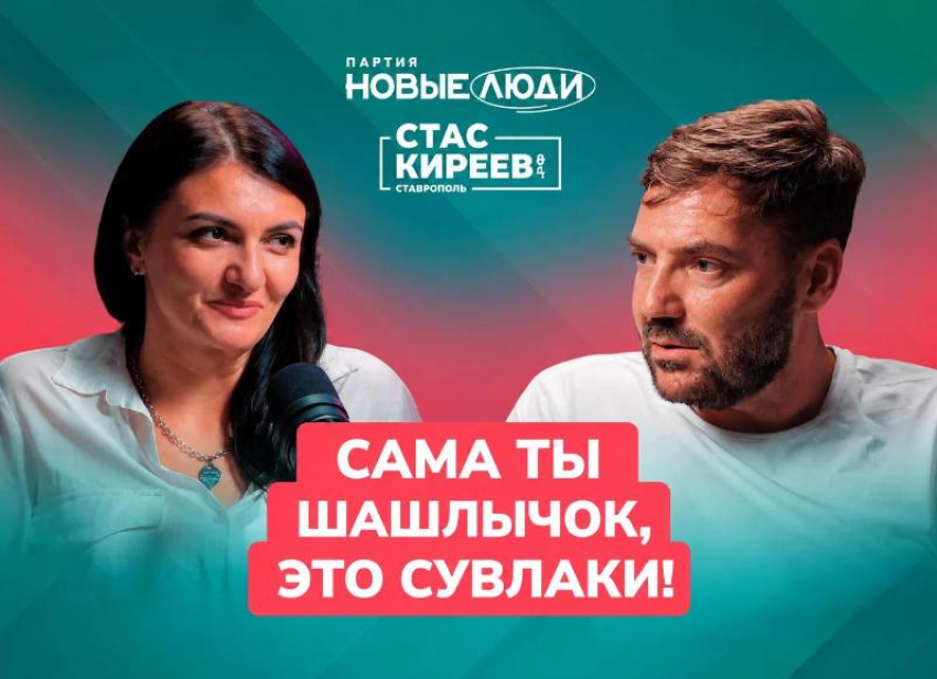 «Сама ты шашлычок, это сувлаки!»