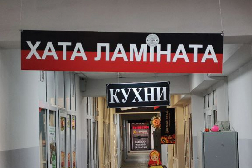 Владелец ставропольского магазина опроверг свою причастность к украинским националистам