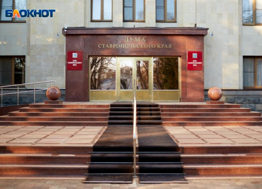 Дума Ставрополья закупает занавески и покрывала за 190 тысяч рублей