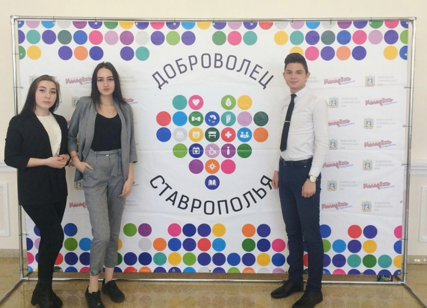 В Ставрополе прошел форум добровольчества «Со-единение"