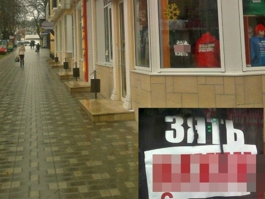 Магазином с матерной одеждой в центре Пятигорска заинтересовалась прокуратура