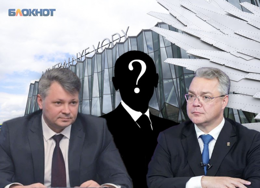 VIP для элиты. Названы ставропольские чиновники с правом летать комфортно за государственный счет