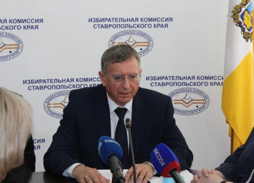 Сергей Тарасов стал председателем избирательной комиссии Ставропольского края