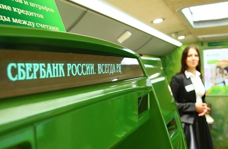 Сбербанк