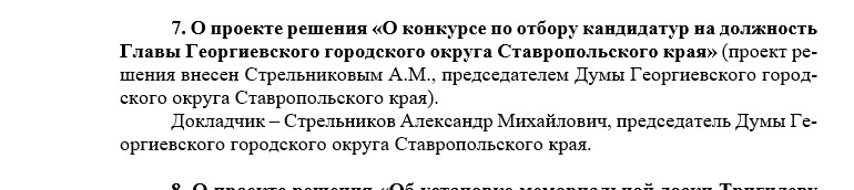 повестка.jpg