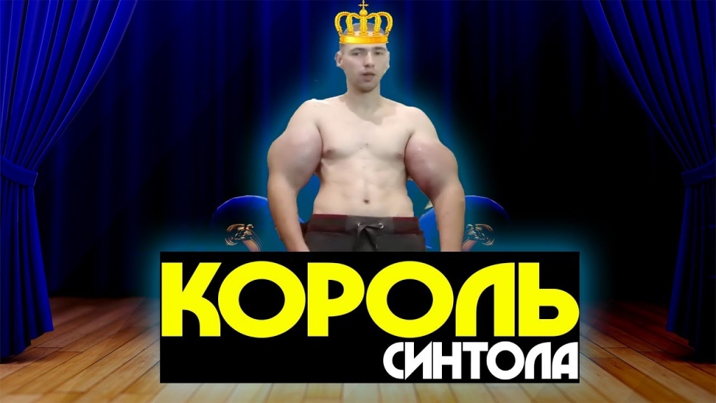 Король.jpg