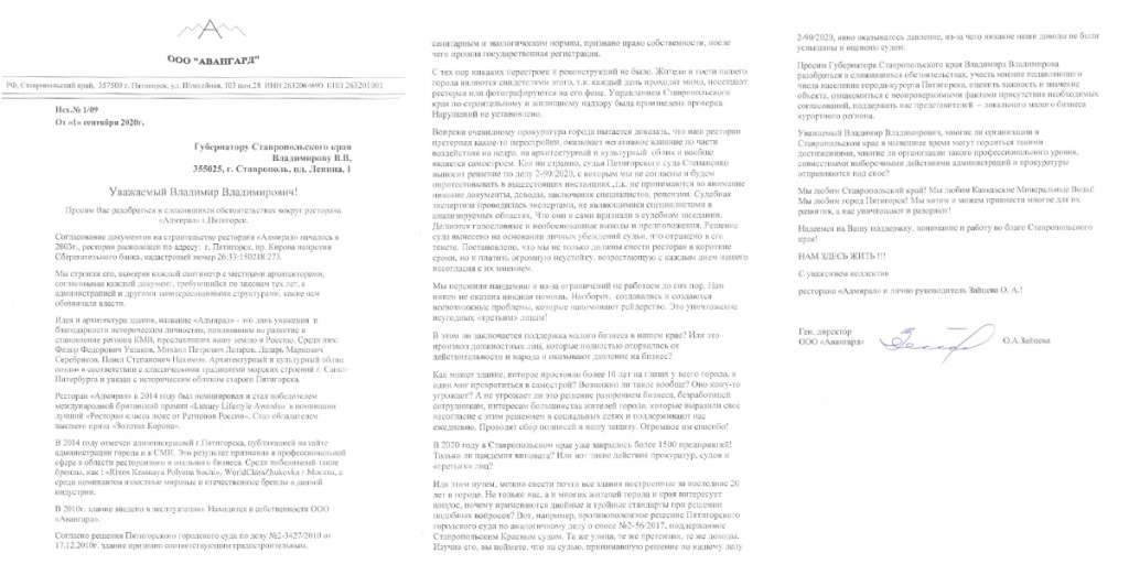 обращение по адмиралу.jpg