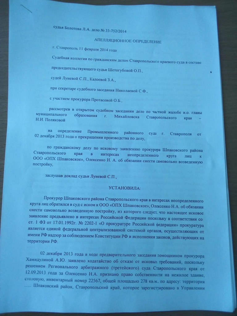 Почему в Михайловске не убирают кафе, которое суд постановил снести, -  жительница Ставрополья