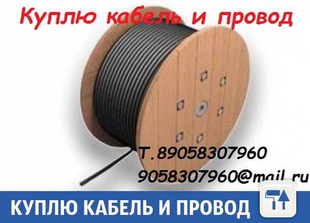 кабель2.jpg