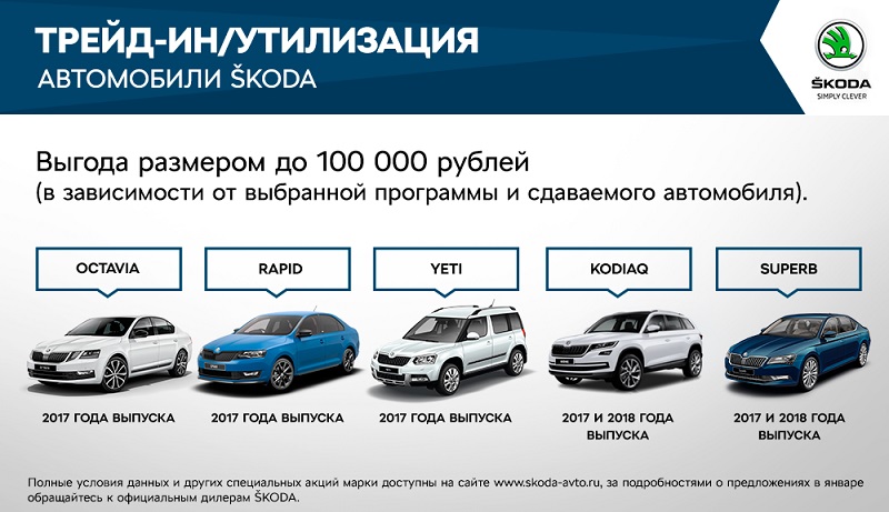 skoda_4_.jpg