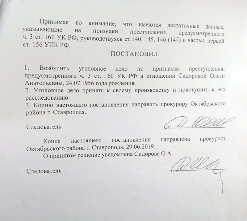 Присвоение почтового адреса дому в СНТ